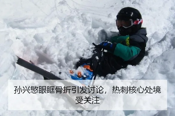 sun-xing-min-yan-kuang-gu-zhe-yin-fa-tao-lun-re-ci-he-xin-chu-jing-shou-guan-zhu-2-201.jpg